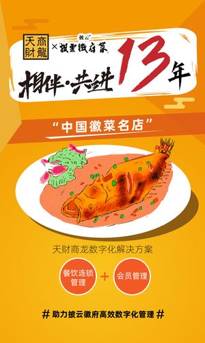 餐饮管理系统在长三角连锁餐饮圈的应用率盘点