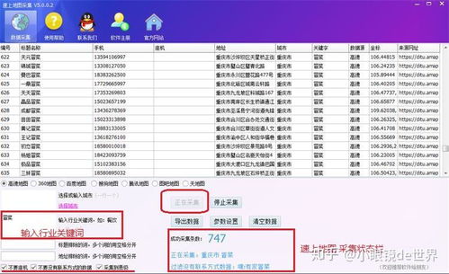 高效拓客指南 一次用品、餐具及酒店用品厂家如何利用地图挖掘连锁餐饮客户资源